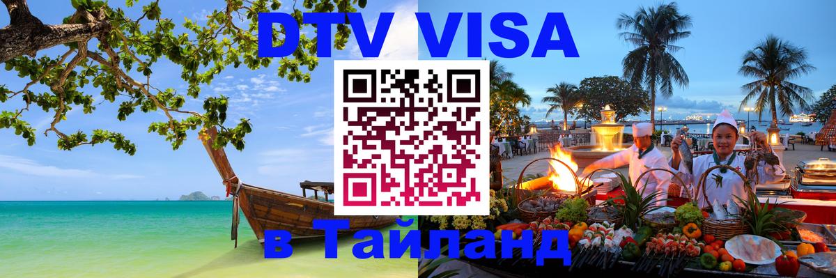 Сколько стоит DTV виза — актуальные цены, оформление даже без документов - 18.11.2025 